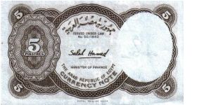 Banknote from Egypt