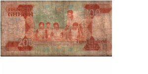 Banknote from Ghana