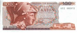 Banknote from Greece