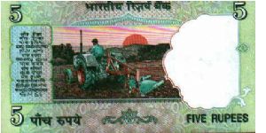 Banknote from India