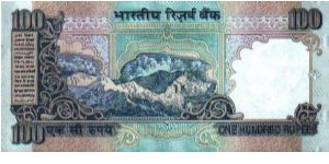 Banknote from India