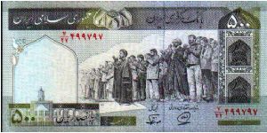 500 Rials * 1982 * P-136b Banknote