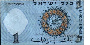 Banknote from Israel