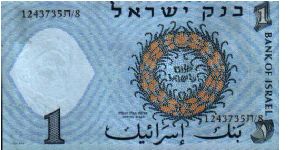 Banknote from Israel