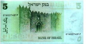 Banknote from Israel