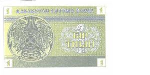 Banknote from Kazakhstan