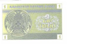 Banknote from Kazakhstan