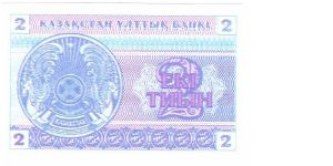 Banknote from Kazakhstan