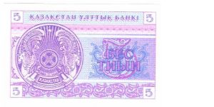 Banknote from Kazakhstan