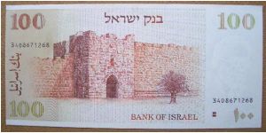 Banknote from Israel