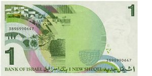 Banknote from Israel