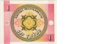 Banknote from Kyrgyzstan