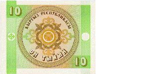 Banknote from Kyrgyzstan