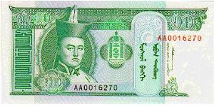 10 Tugrik * 1993 * P-54 Banknote