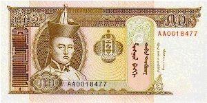50 Tugrik * 1993 * P-56 Banknote