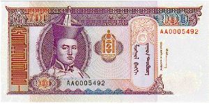 100 Tugrik * 1994 * P-57 Banknote