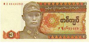 1 Kyat * 1990 * P-67 Banknote