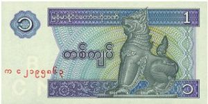 1 Kyat * 1996 * P-69 Banknote