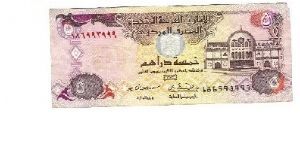 AH 1416  5 Dirham   P-12b

One of the notes brought back to me by my fromer boss on his trip home to India in December 2004. Banknote