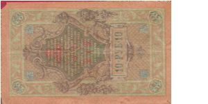 Banknote from Russia