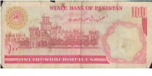 Banknote from Pakistan