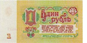 Banknote from Russia