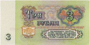 Banknote from Russia