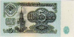 5 Rublei * 1961 * P-224 Banknote