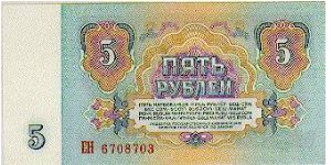 Banknote from Russia