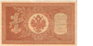 Banknote from Russia