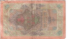 Banknote from Russia