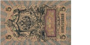 Banknote from Russia