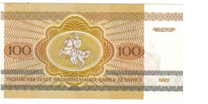 Banknote from Belarus