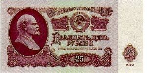 25 Rublei * 1961 * P-234 Banknote