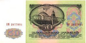 Banknote from Russia