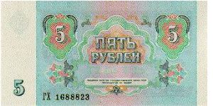 Banknote from Russia