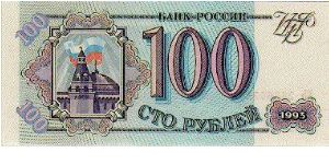 100 Rublei * 1993 * P-254 Banknote