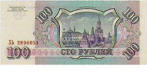 Banknote from Russia