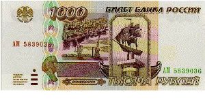 1.000 Rublei * 1995 * P-261 Banknote