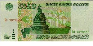 5.000 Rublei * 1995 * P-262 Banknote