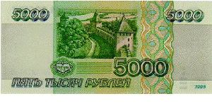 Banknote from Russia