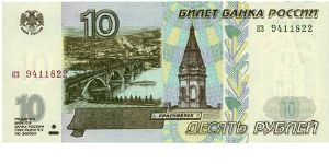 10 Rublei * 1997 * P-268 Banknote