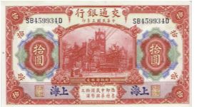 China - Bank of Communications 1914 $10 Banknote