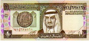 1 Riyal * 1984 * P-21b Banknote