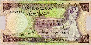 10 Pounds * 1991 * P-101c Banknote
