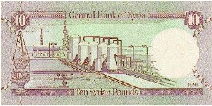 Banknote from Syria