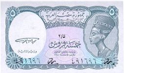 5 Piastres Banknote