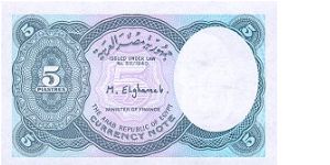 Banknote from Egypt