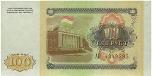 Banknote from Tajikistan