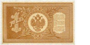 Banknote from Russia